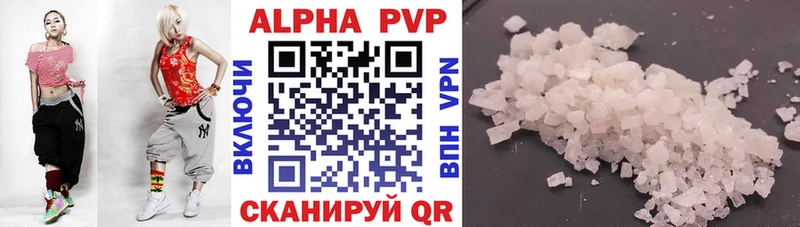 Alpha-PVP кристаллы  как найти наркотики  мега вход  Звенигород 