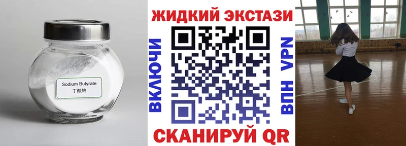БУТИРАТ оксана МЕГА ССЫЛКА Звенигород
