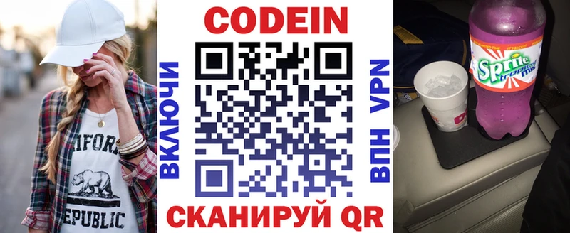 Codein напиток Lean (лин)  закладки  darknet Telegram  Звенигород 