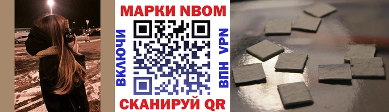 купить наркотики сайты  Звенигород  Марки NBOMe 1,8мг 