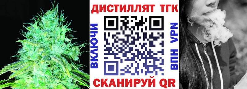 купить наркотики цена  Звенигород  Дистиллят ТГК жижа 